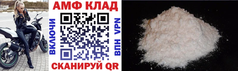 Амфетамин 97% Великие Луки