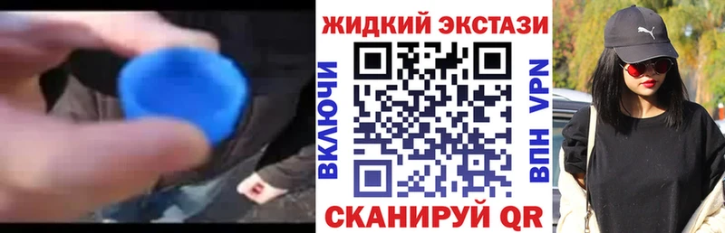 БУТИРАТ жидкий экстази  Великие Луки 