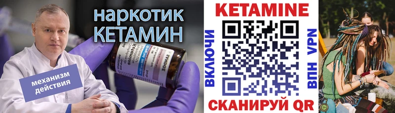 КЕТАМИН ketamine  Великие Луки 