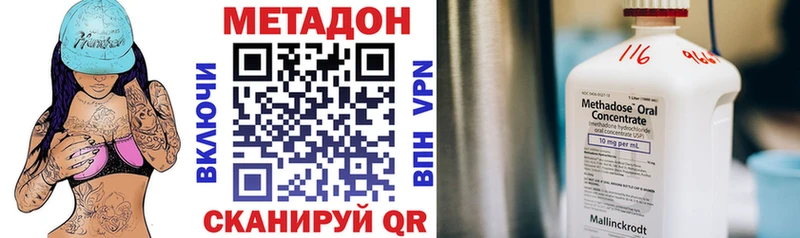 МЕТАДОН кристалл  Великие Луки 